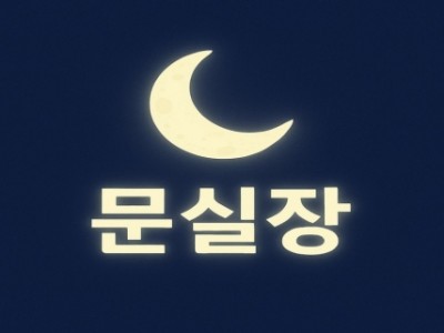 반 가상 페이 입금대행