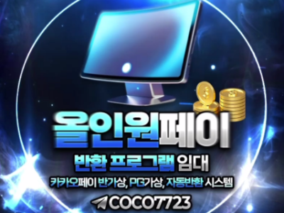 반환 프로그램 임대