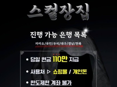 개인 계좌 하루 대여 모집