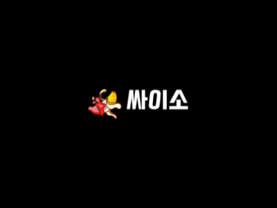 싸이소 주소