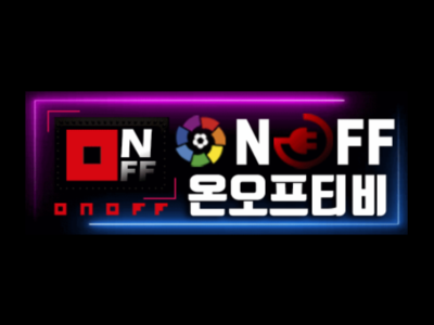 온오프티비 주소