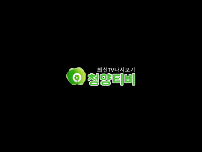 청양티비 주소