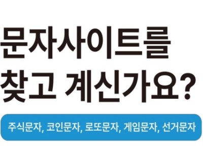 국내문자 1위 문자메세지 서비스
