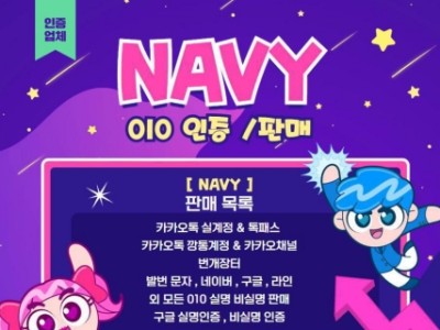 각종 010인증 판매