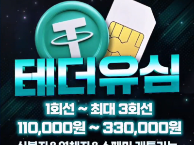 개통 후 10분안에 입금!