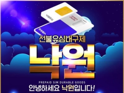 안녕하세요 낙원 입니다