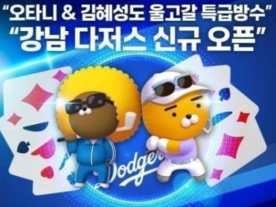 강남 큰게임낮까지돌아요 여기안돌면 포기