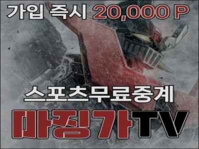 이벤트 전문 중계TV 마징가티비