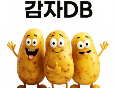 감도 좋고 효율 좋고 입장 좋고 가입률