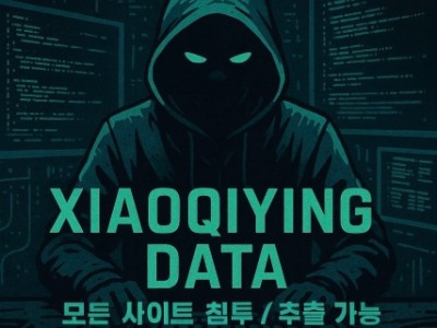 모든 DB 추출 가능 합니다