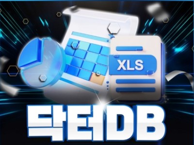 직접 추출 DB최신 알박기최신 어드민해킹