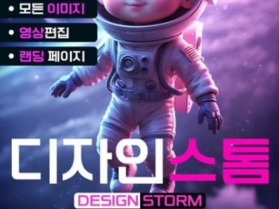 맞춤형 이미지 제작 / 감각적인 영상 편집 / 고퀄 랜딩페이지 제작