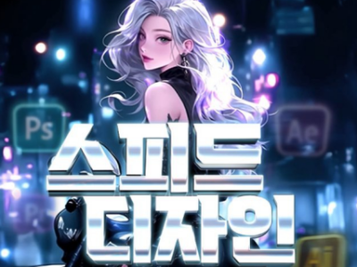 모든 디자인 고퀄 제작