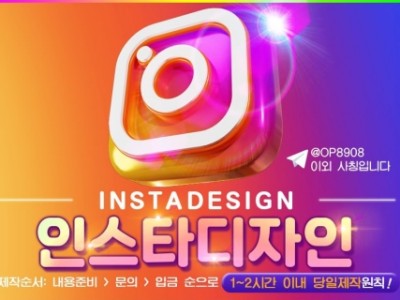 디자인 인스타 입니다