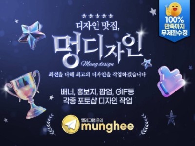 최고의 디자인을 작업하겠습니다
