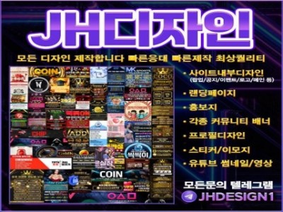 포트폴리오채널  JH디자인채널
