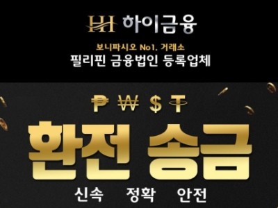 필리핀 금융법인 등록업체