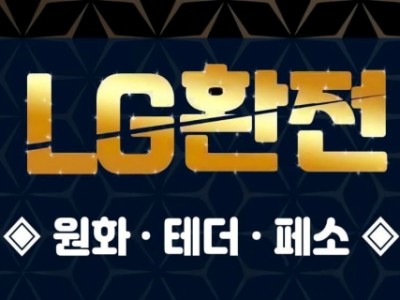 필리핀 NO.1 환전업체
