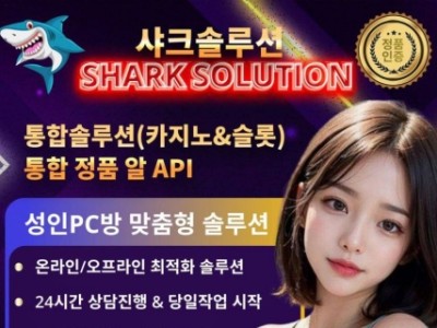 샤크솔루션 | 토지노솔루션 | 카지노솔루션 | 홀덤솔루션 |