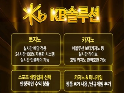토토사이트 제작 1등 업체