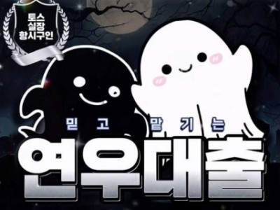 엄청난 승인율 자부하는 연우