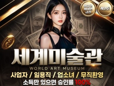 소득만 있으면 승인률 100%