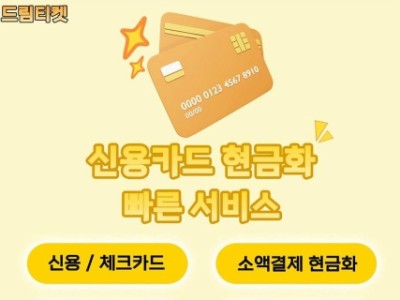 신용카드 / 소액결제 / 컨텐츠 이용료