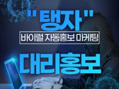 텔레그램 자동홍보 매크로 탱자 입니다.