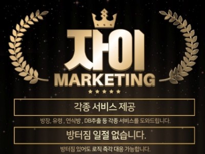 텔 강초,강제초대 전문 1차 실행사