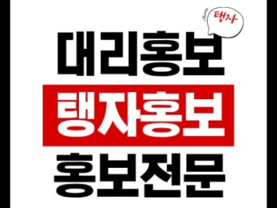 실인원 가득한 프리미엄 홍보방에 홍보됩니다
